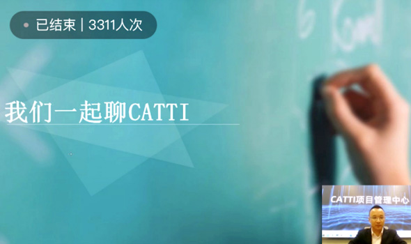 名師助你過CATTI公益講座——韓剛與你聊CATTI